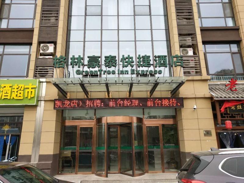 Greentree Inn Jining Jinyu Road Red Star Macalline Express Hotel Exterior photo